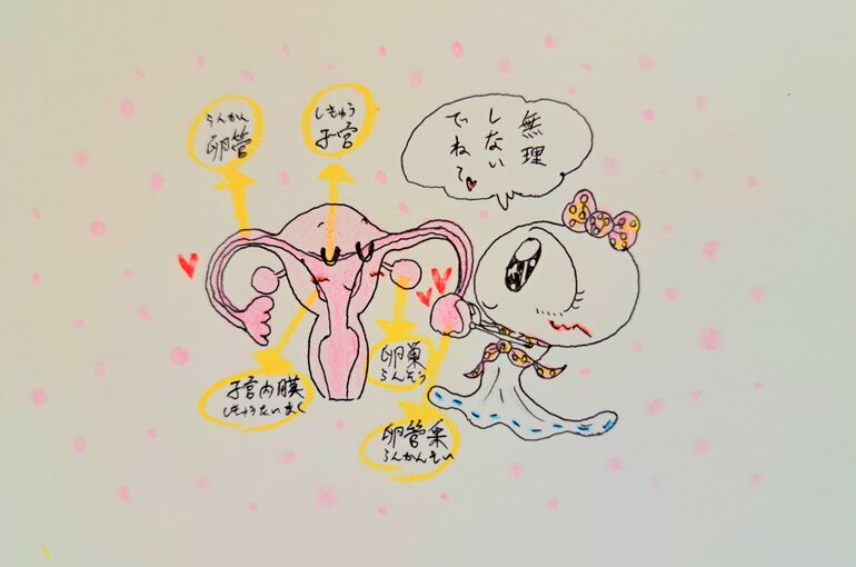 子宮内膜症による不安・痛み・不妊に寄り添うよ♪｜墨田区・押上のポプリ鍼灸院　○マッサージは無料サービスです○