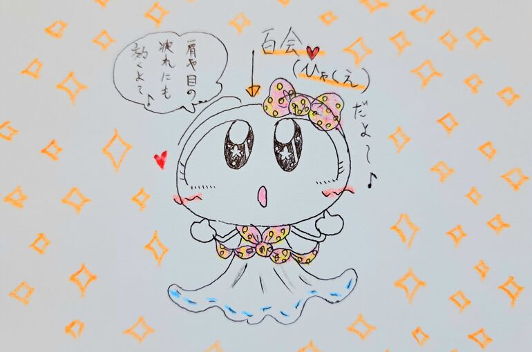 肩や目の疲れ、生理症状に効くツボ【百会（ひゃくえ）】♪｜墨田区・押上のポプリ鍼灸院　○マッサージは無料サービスです○