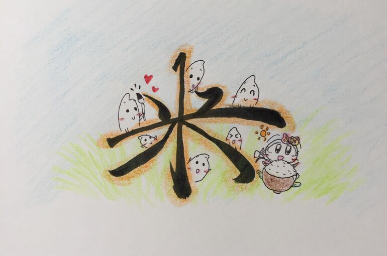 お米の栄養と美容鍼で、お肌の美しさをアップ♪【眼精疲労を治し、眼回りも明るく】