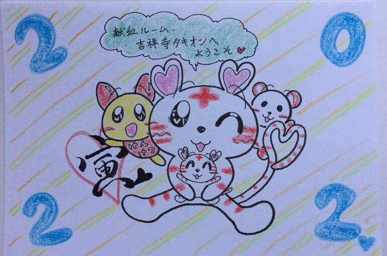 過敏性腸症候群の治療・お腹に優しい鍼灸治療、墨田区押上のポプリ鍼灸院から【年納めの愛の献血】♪　～インスタグラムPCバージョン～