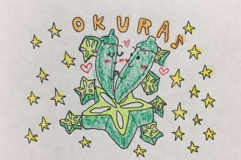 墨田区押上の鍼灸院、腰痛・肩こり・頭痛・未病他、小児鍼・美容鍼、笑顔治療のポプリ鍼灸院から【オクラ】♪