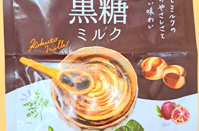 いつも愛用しているおススメの健康のど飴★黒糖味★